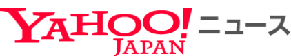 YAHOO!JAPANニュースロゴ